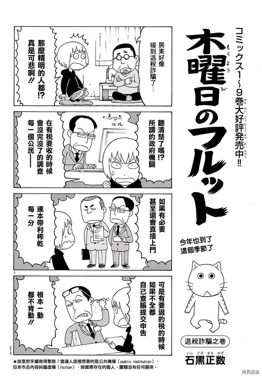 第630话