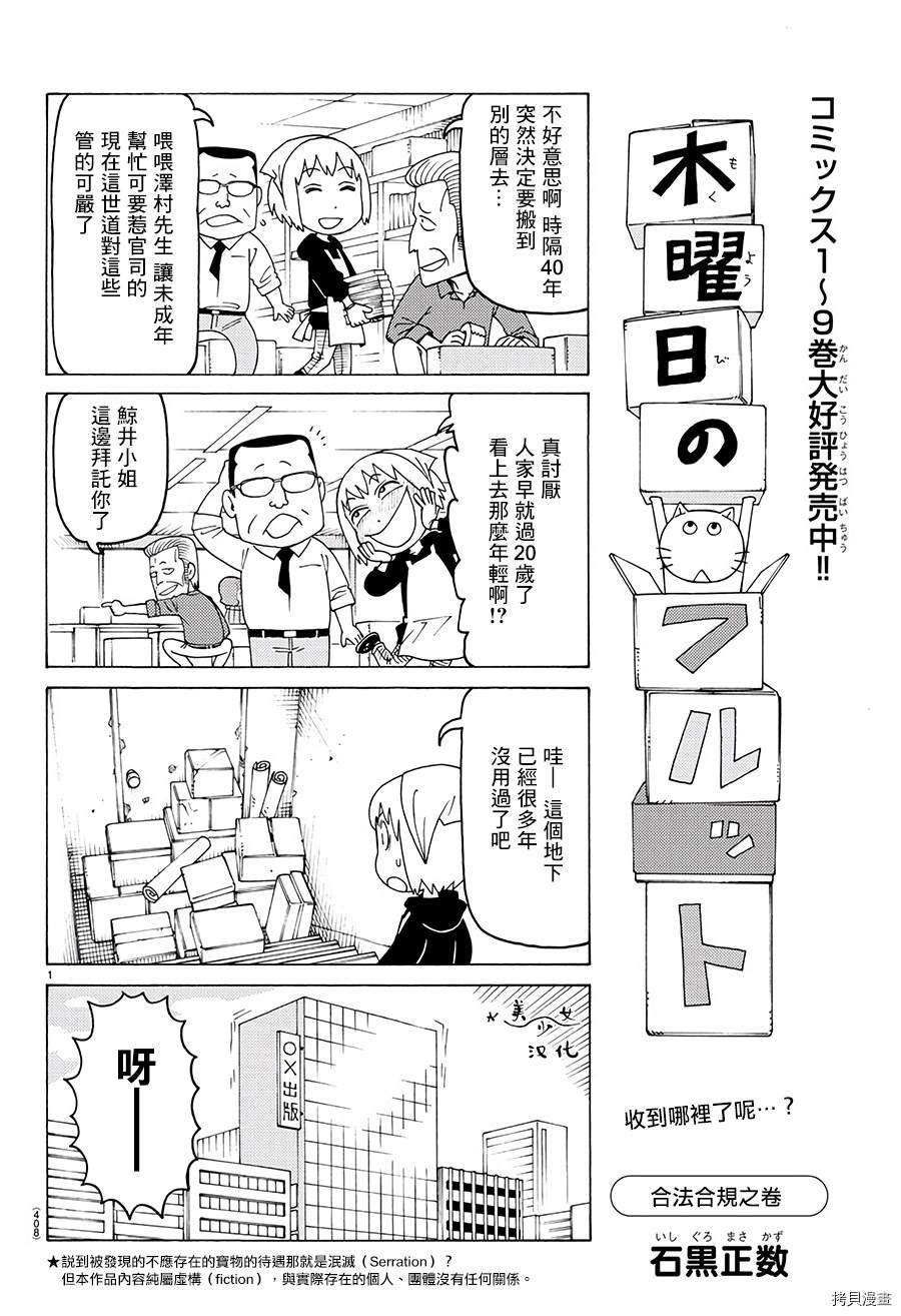 第631话