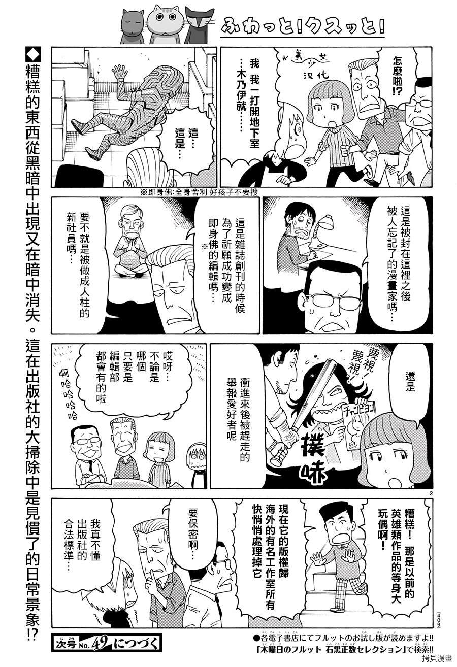 第631话