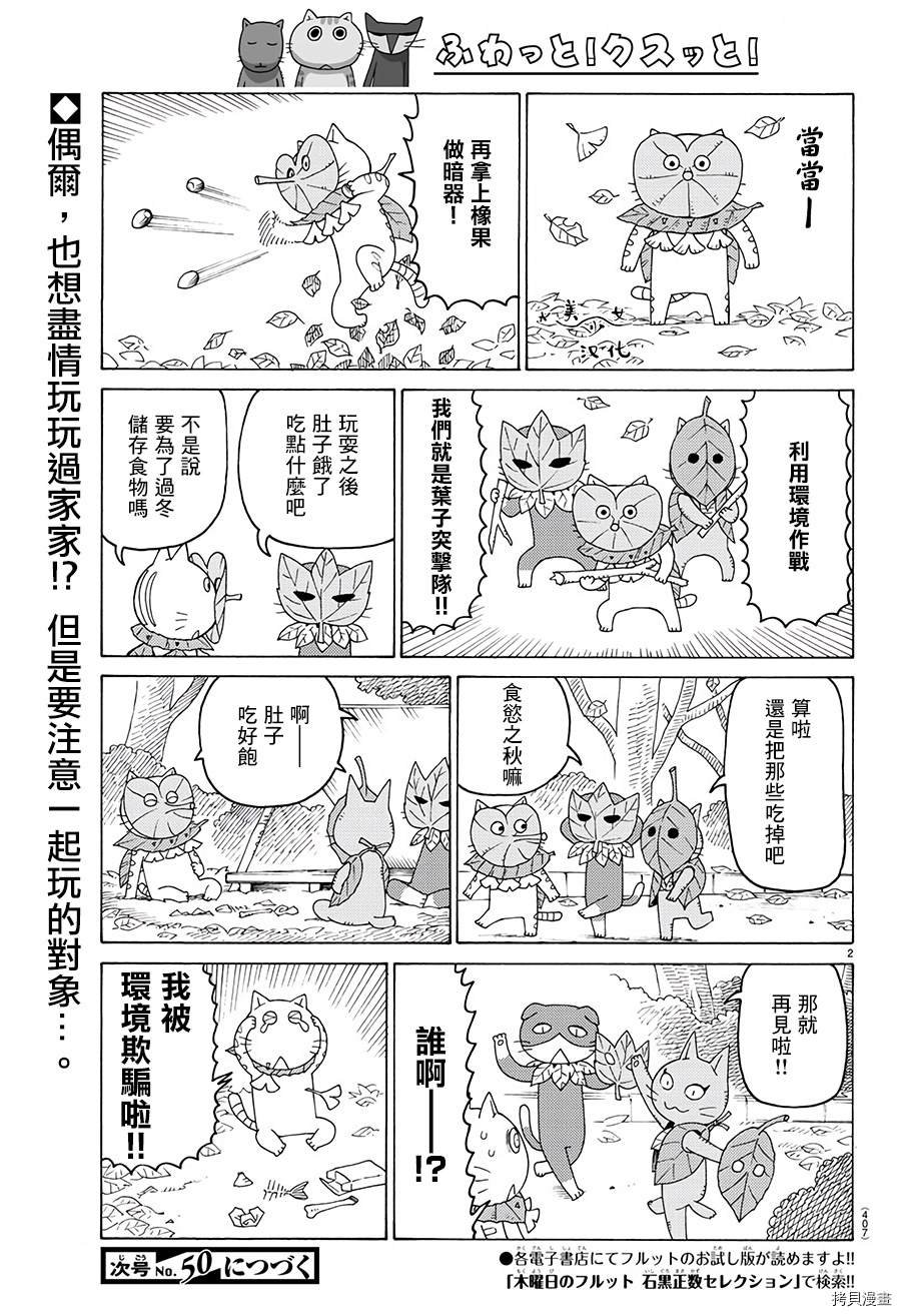 第632话
