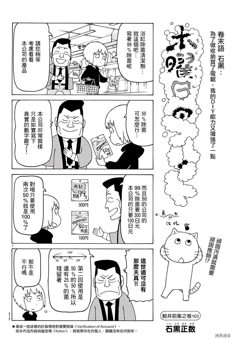 第633话