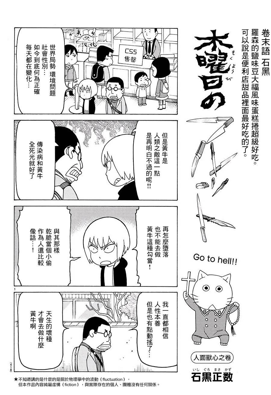 第636话