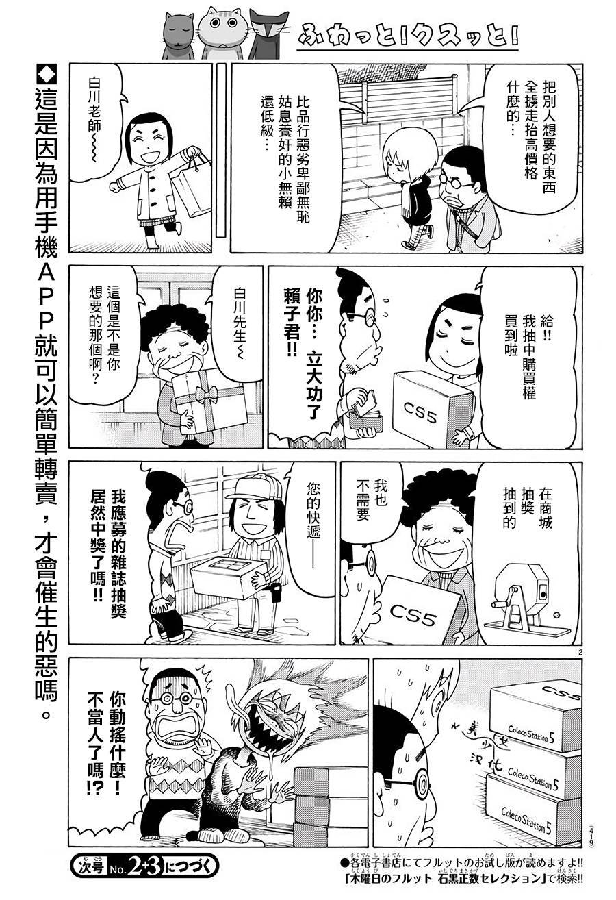 第636话