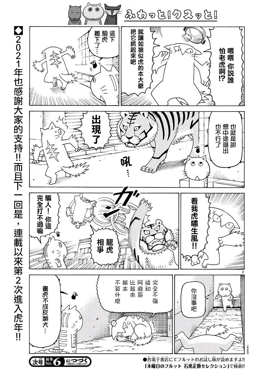 第638话