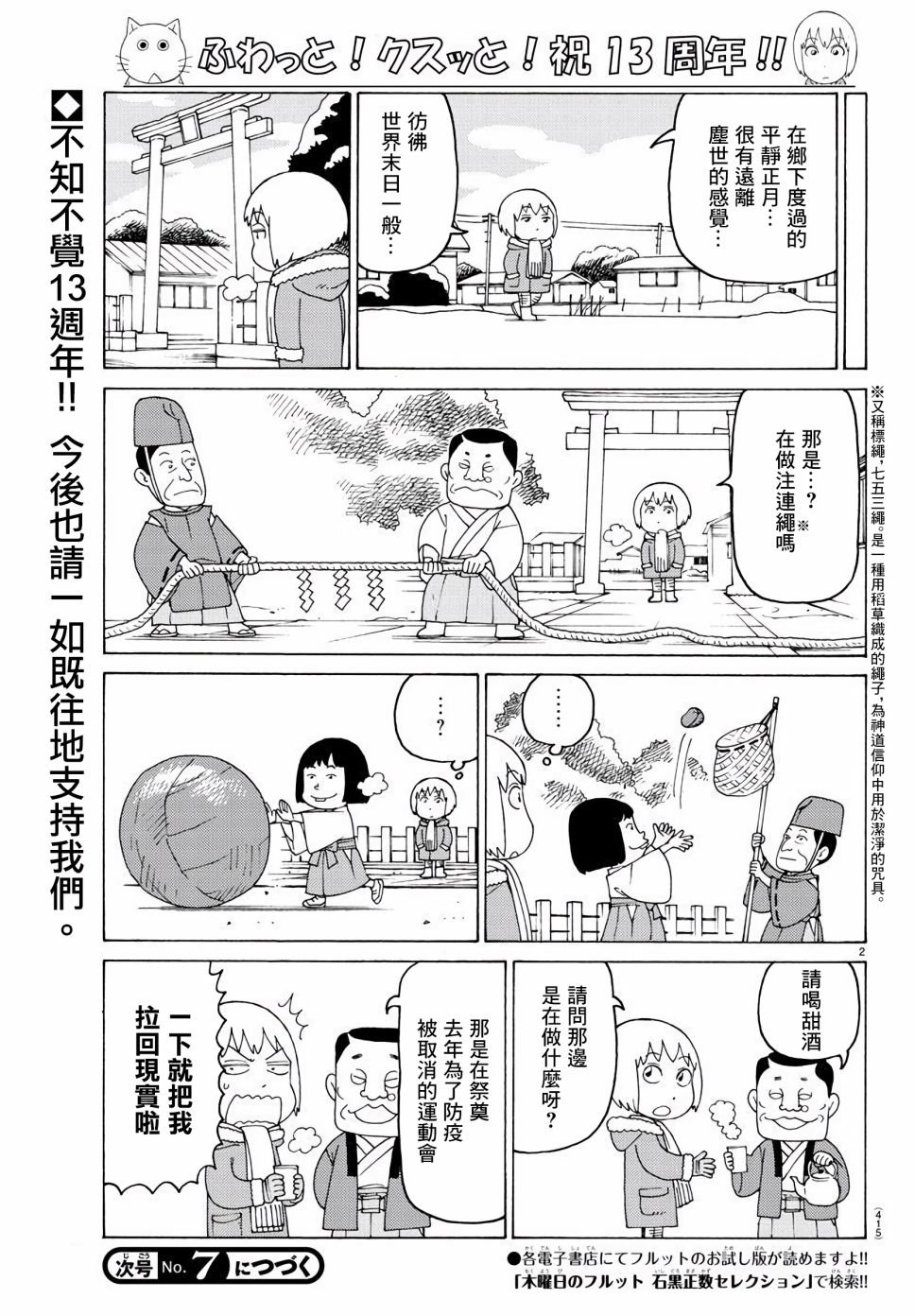 第639话