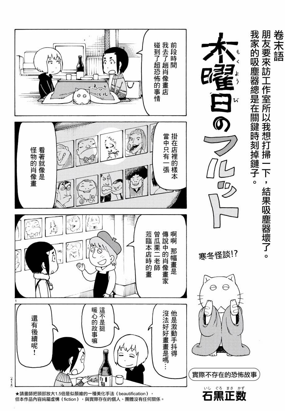第640话