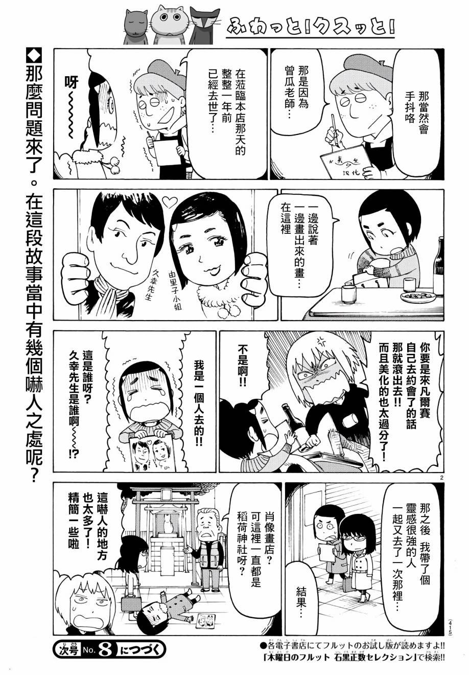 第640话