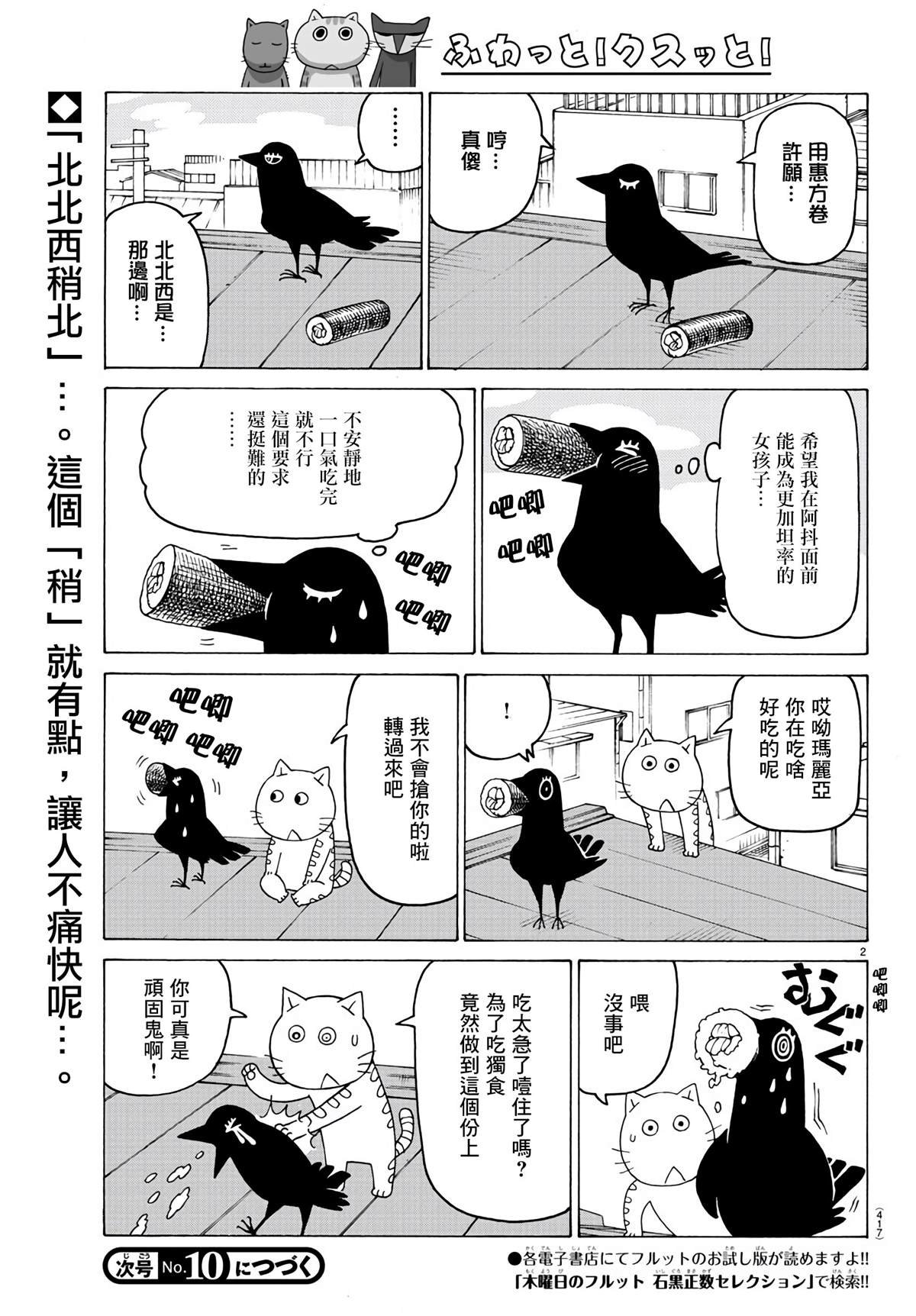 第642话