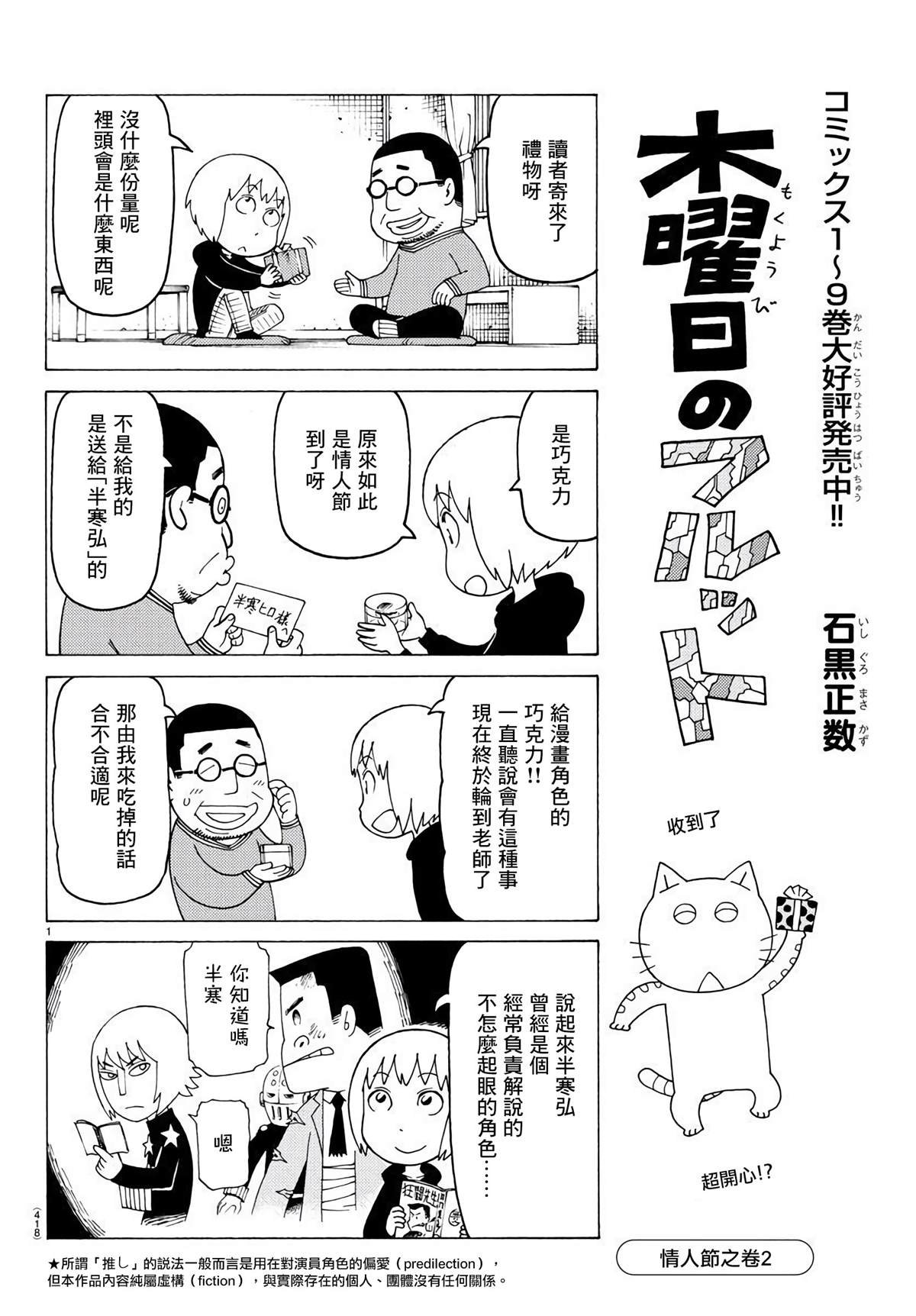 第643话
