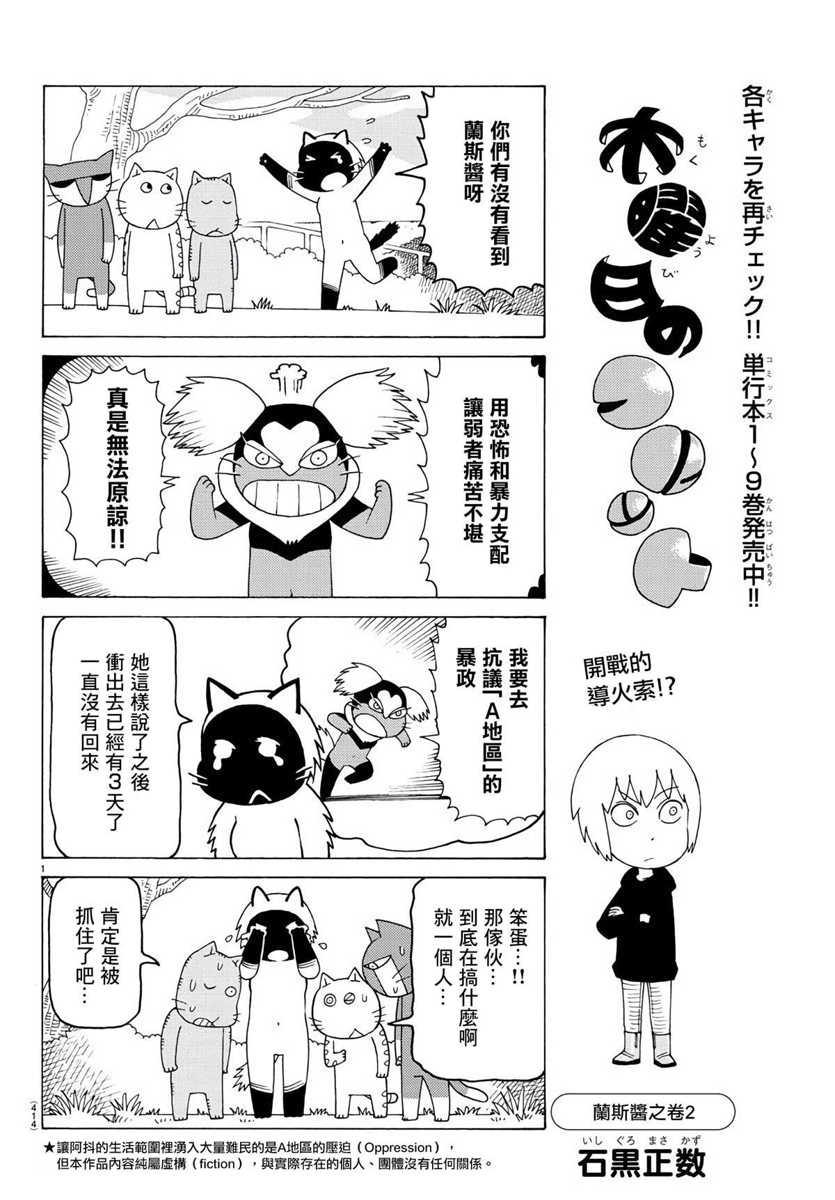 第644话
