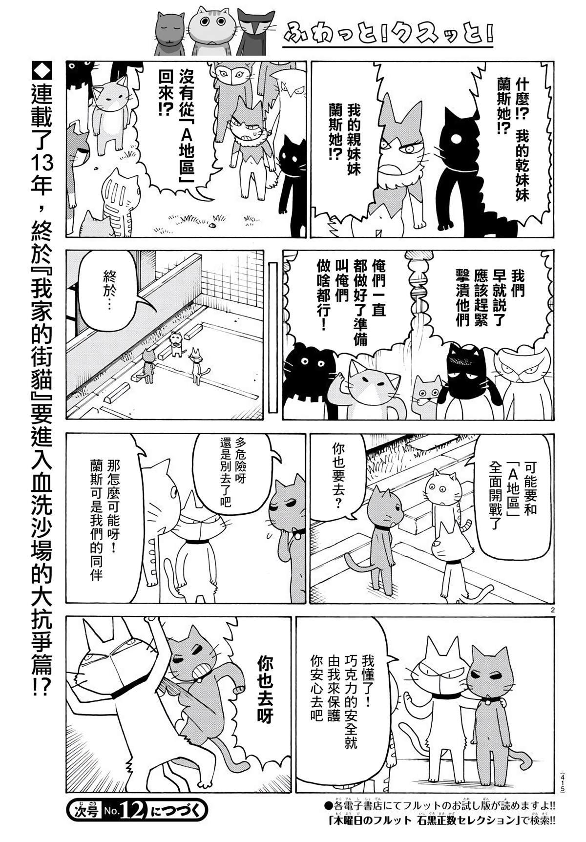 第644话