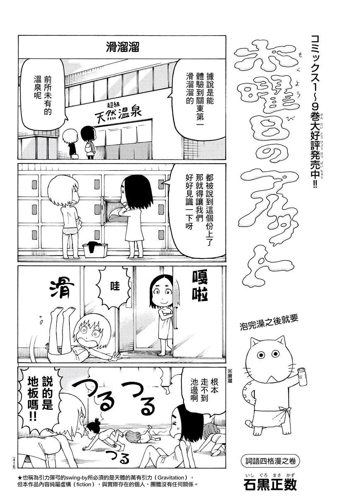 第646话