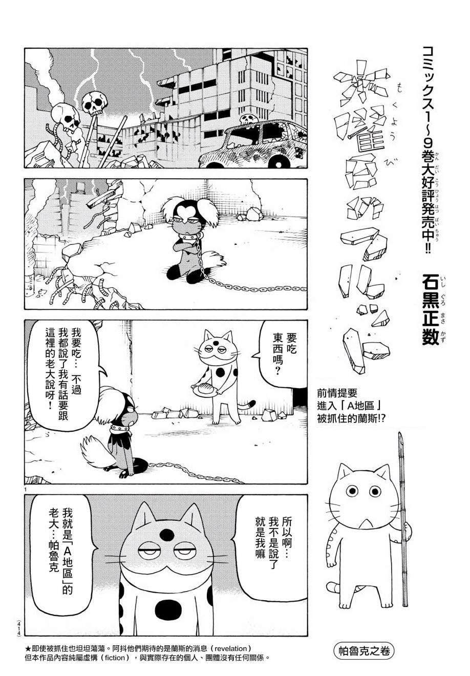 第648话