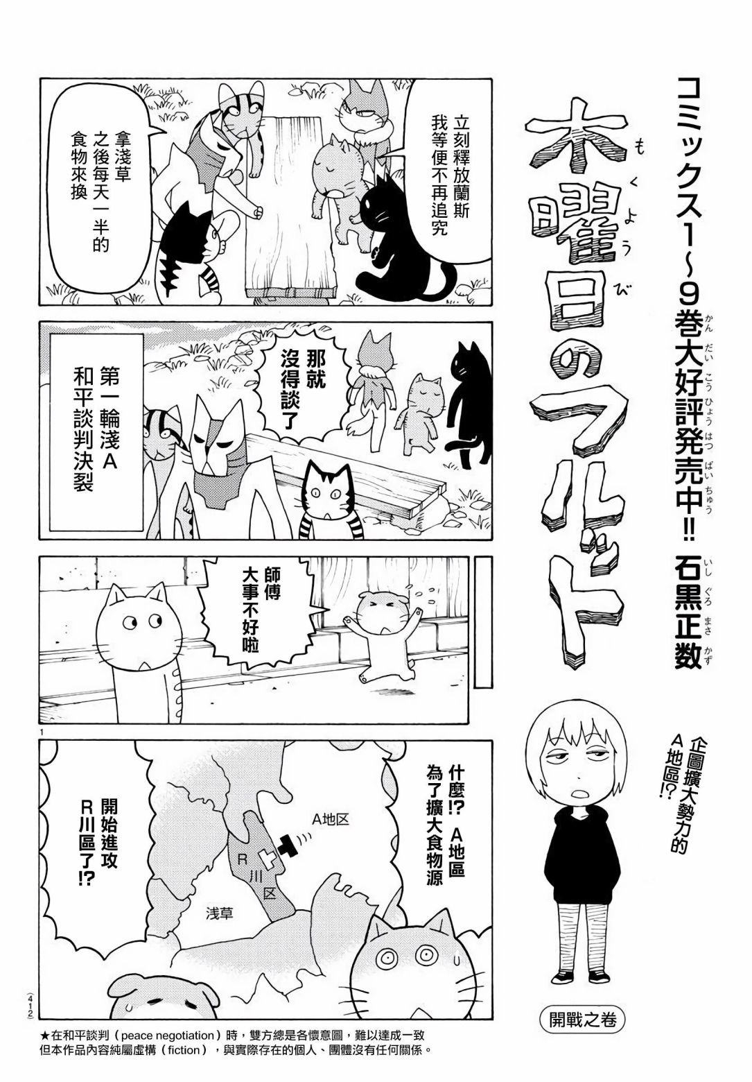 第651话