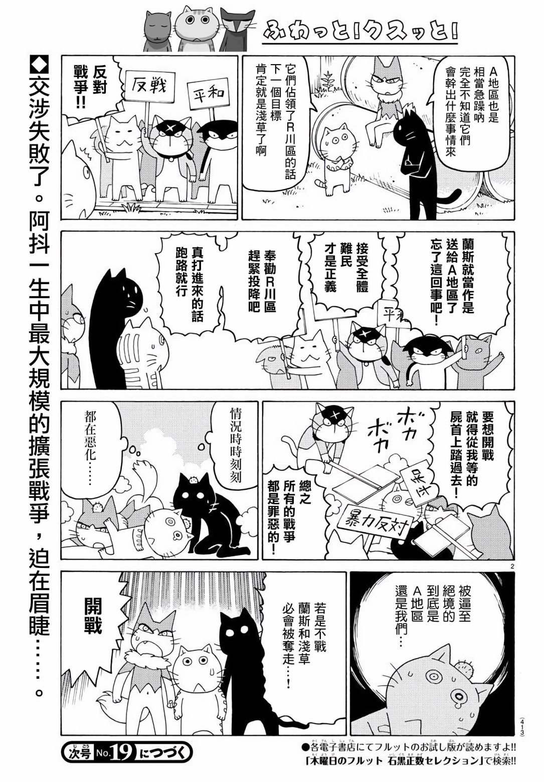 第651话