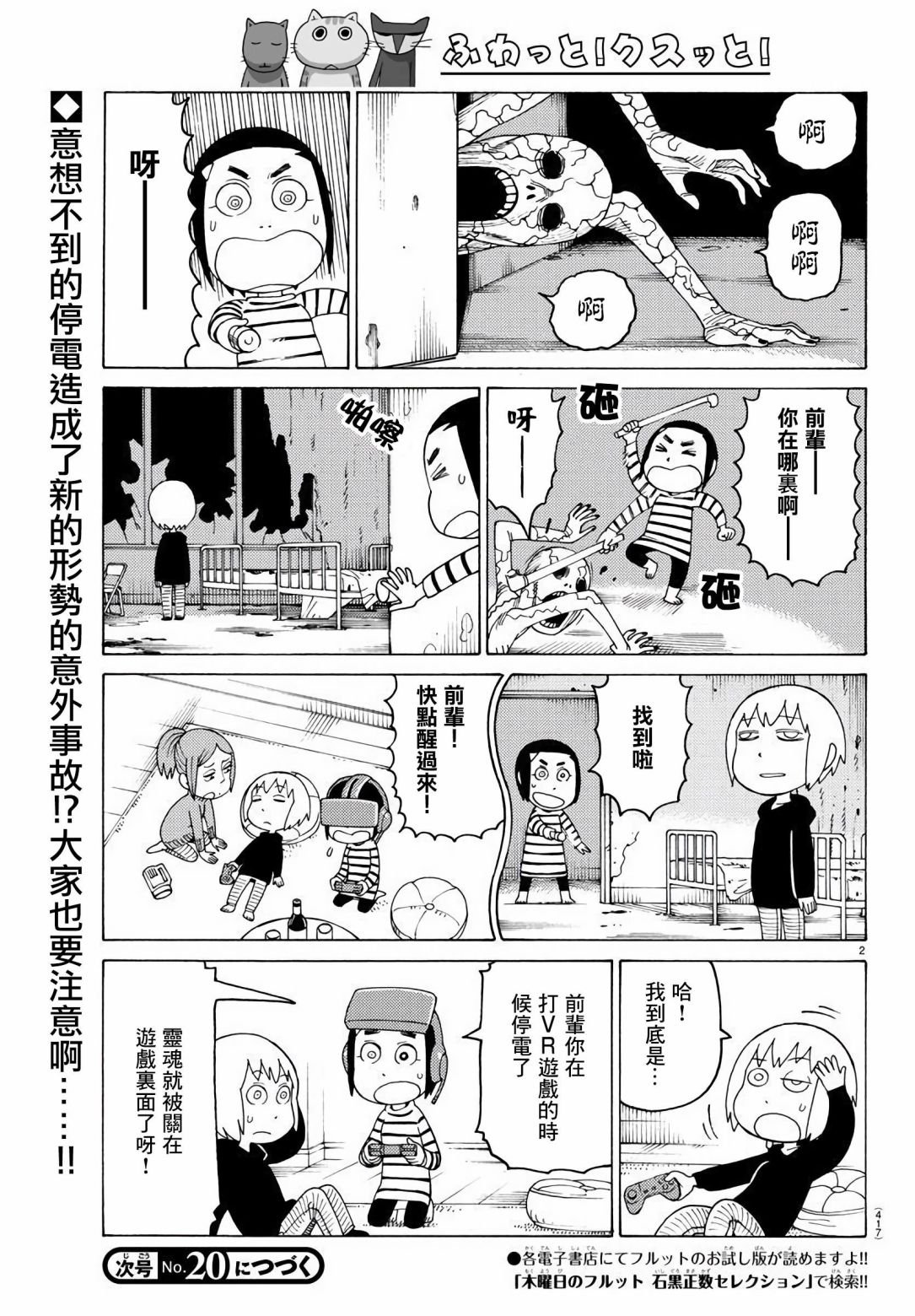 第652话