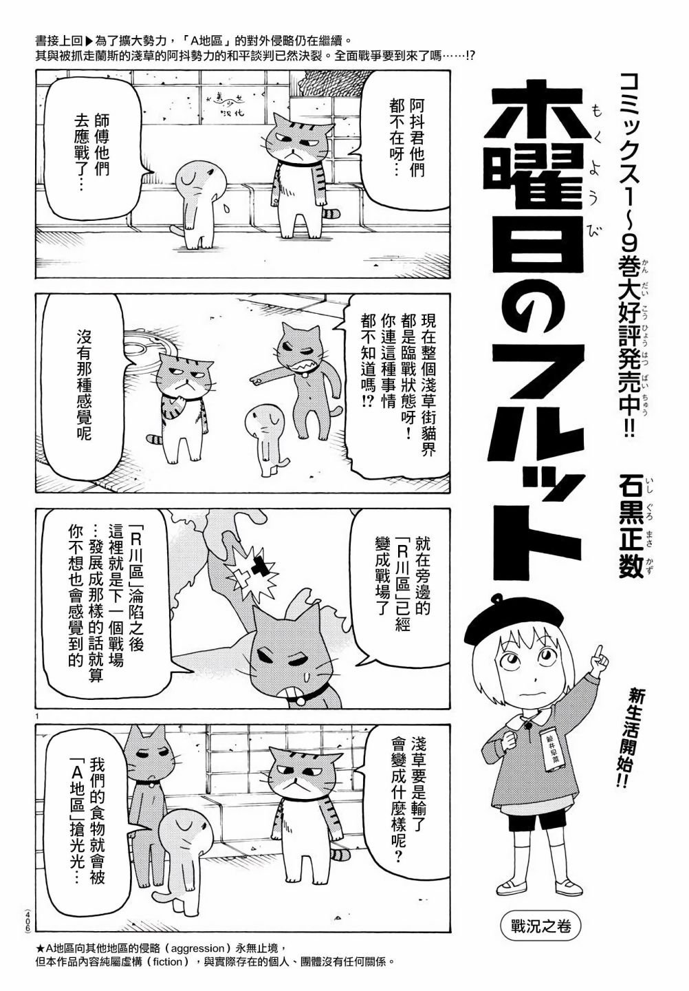 第653话