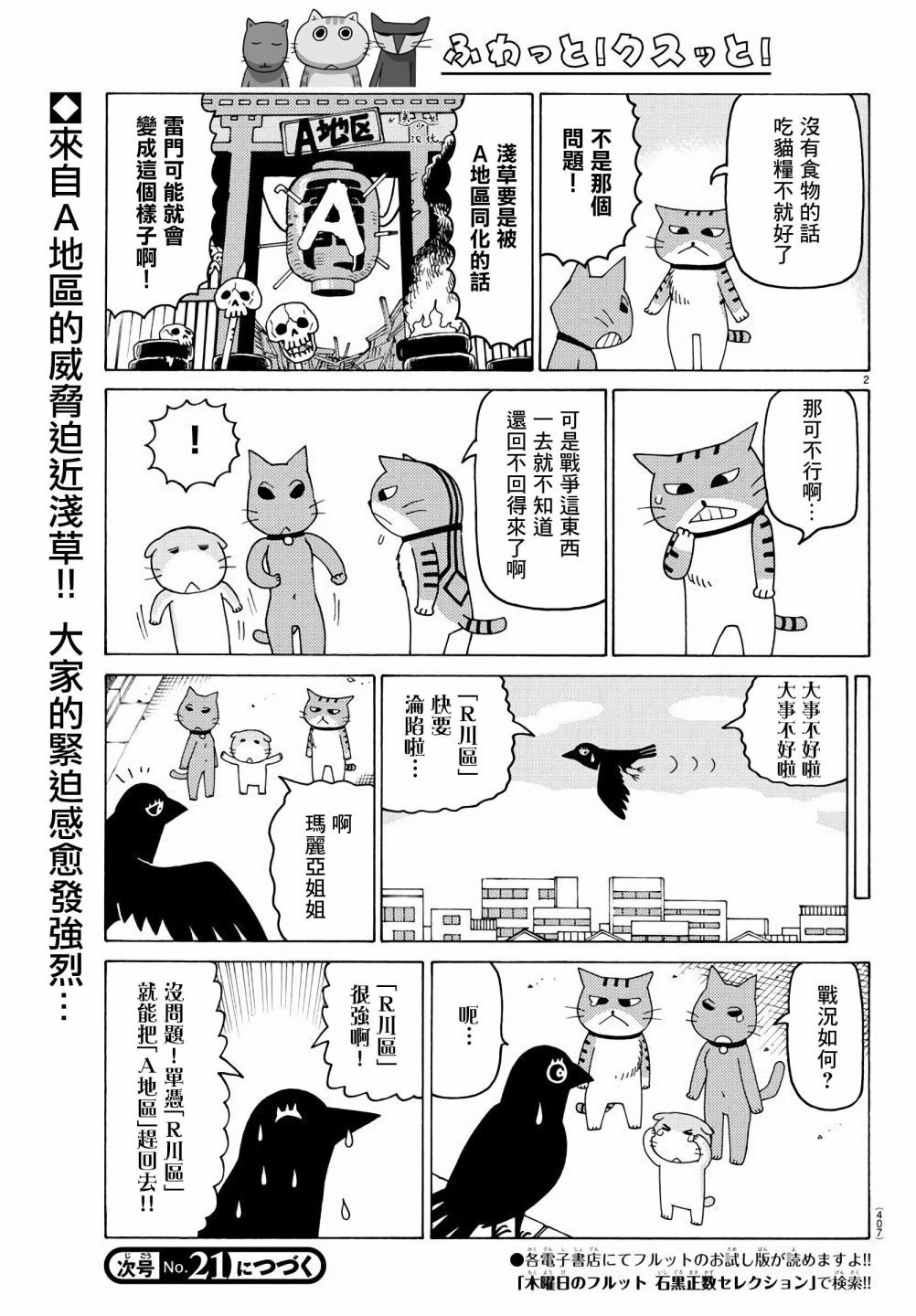 第653话
