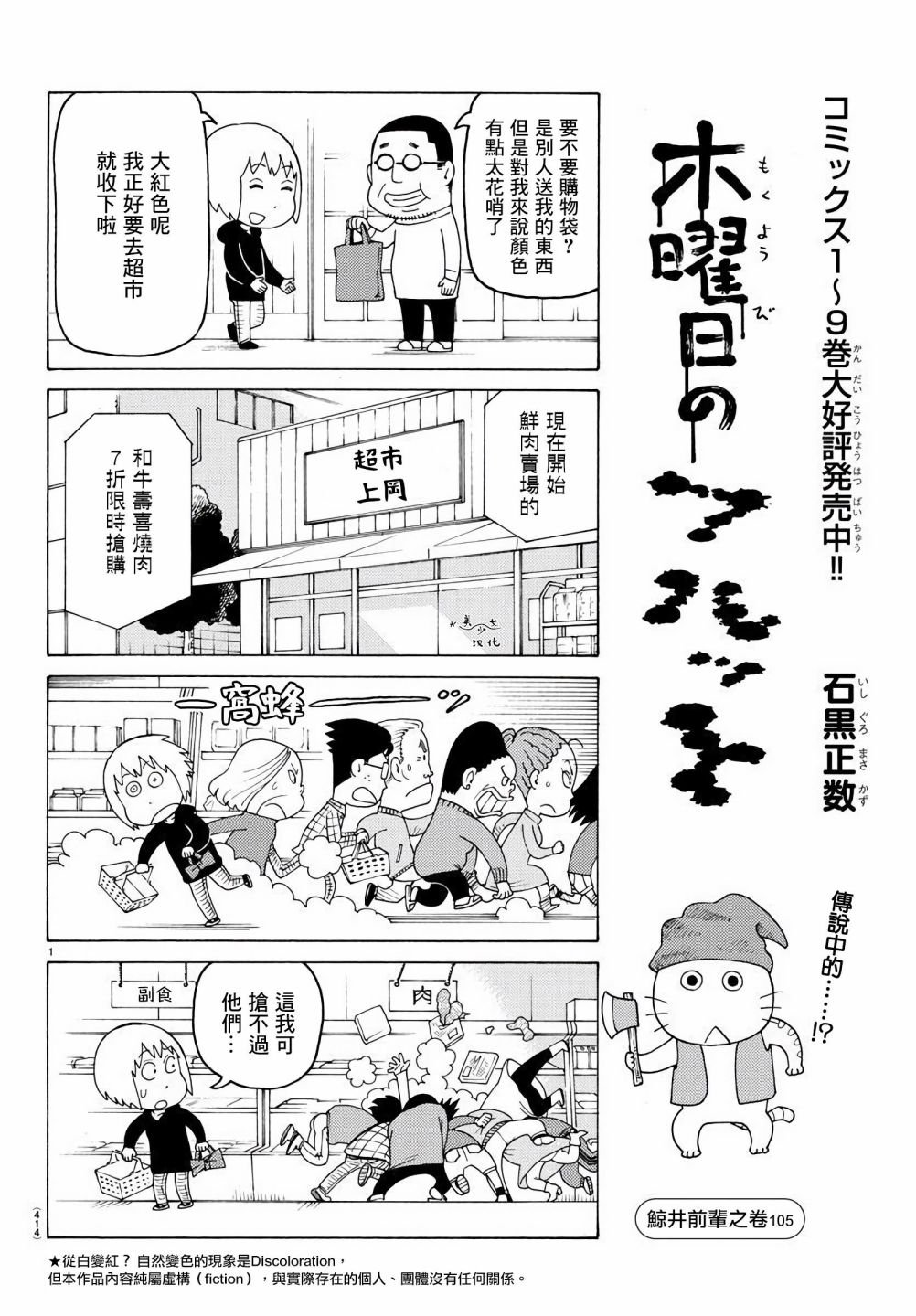 第654话