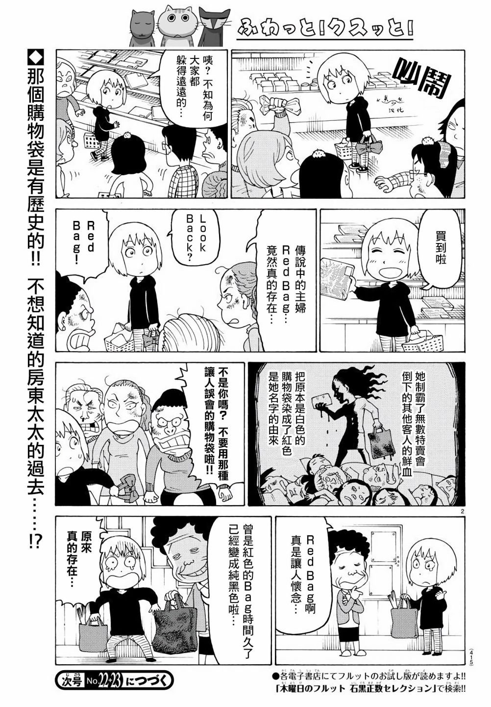 第654话