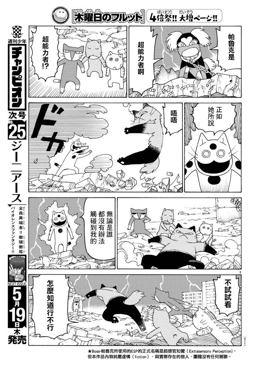 第656话