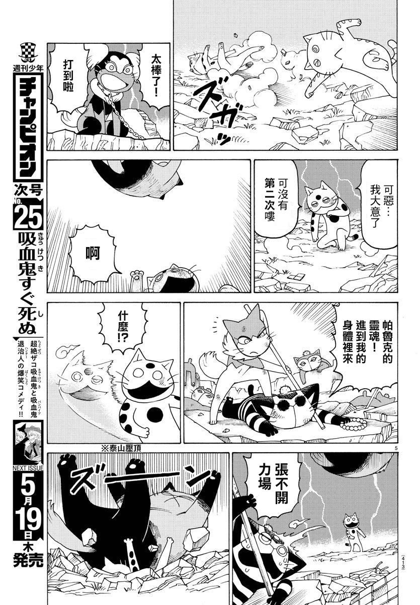 第656话