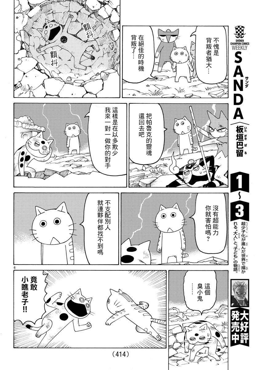 第656话