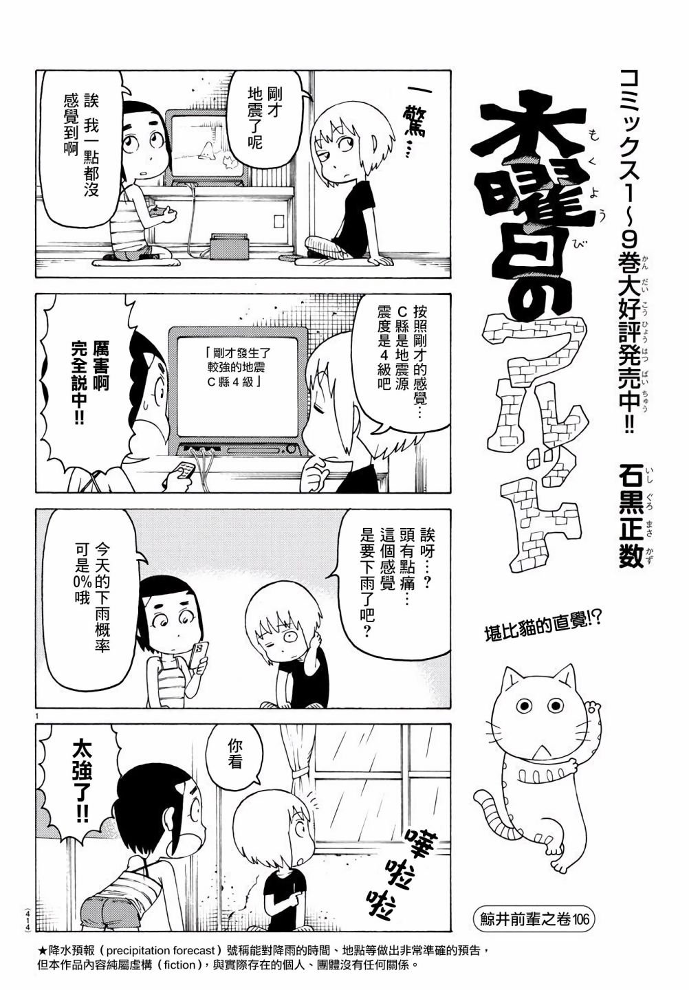 第657话