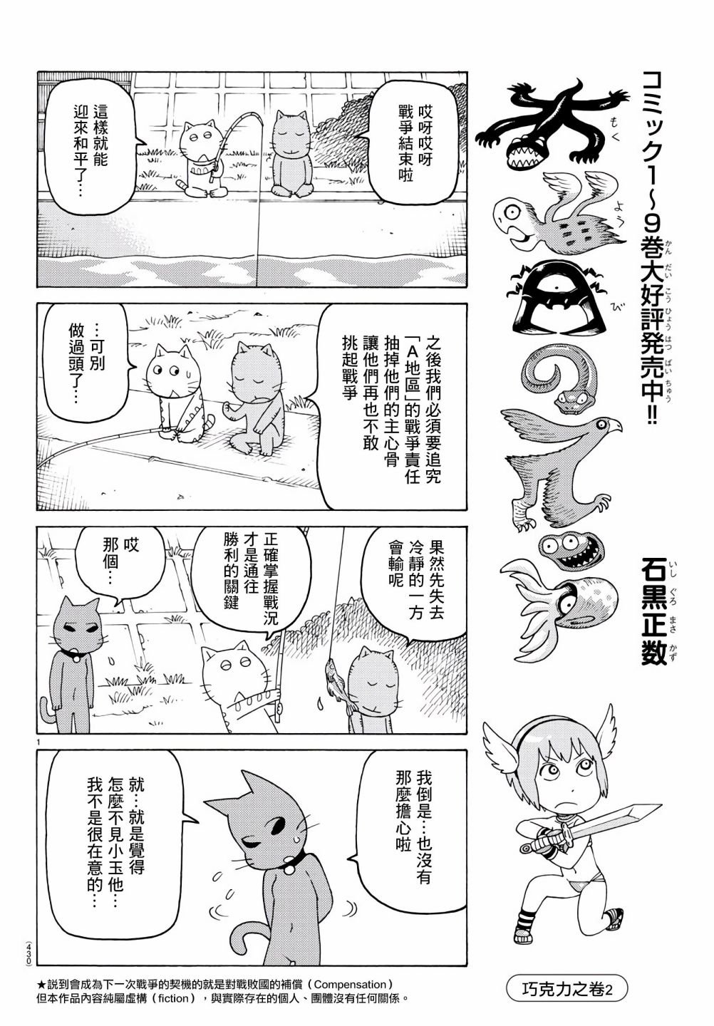 第658话