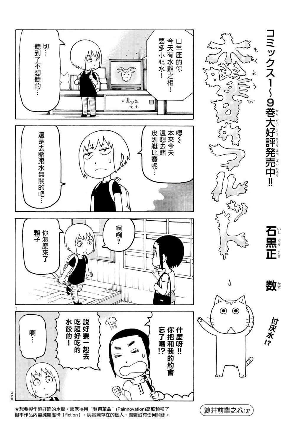第659话