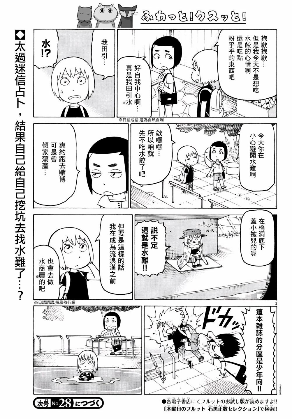 第659话