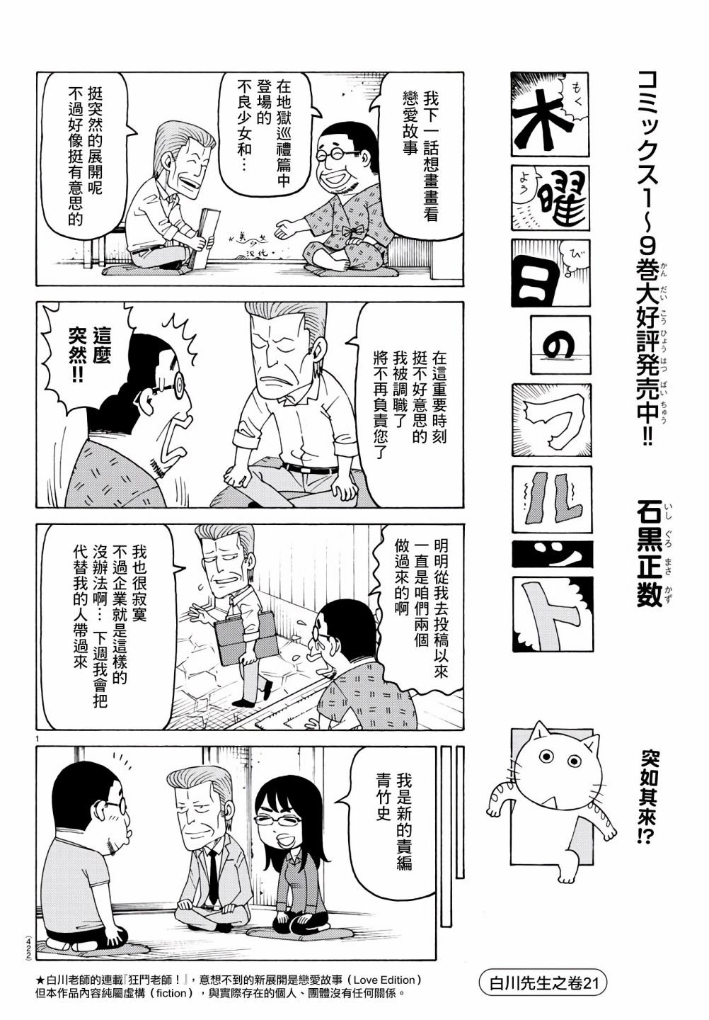 第660话