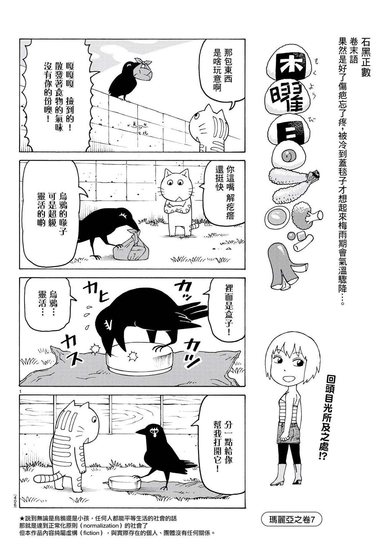 第661话