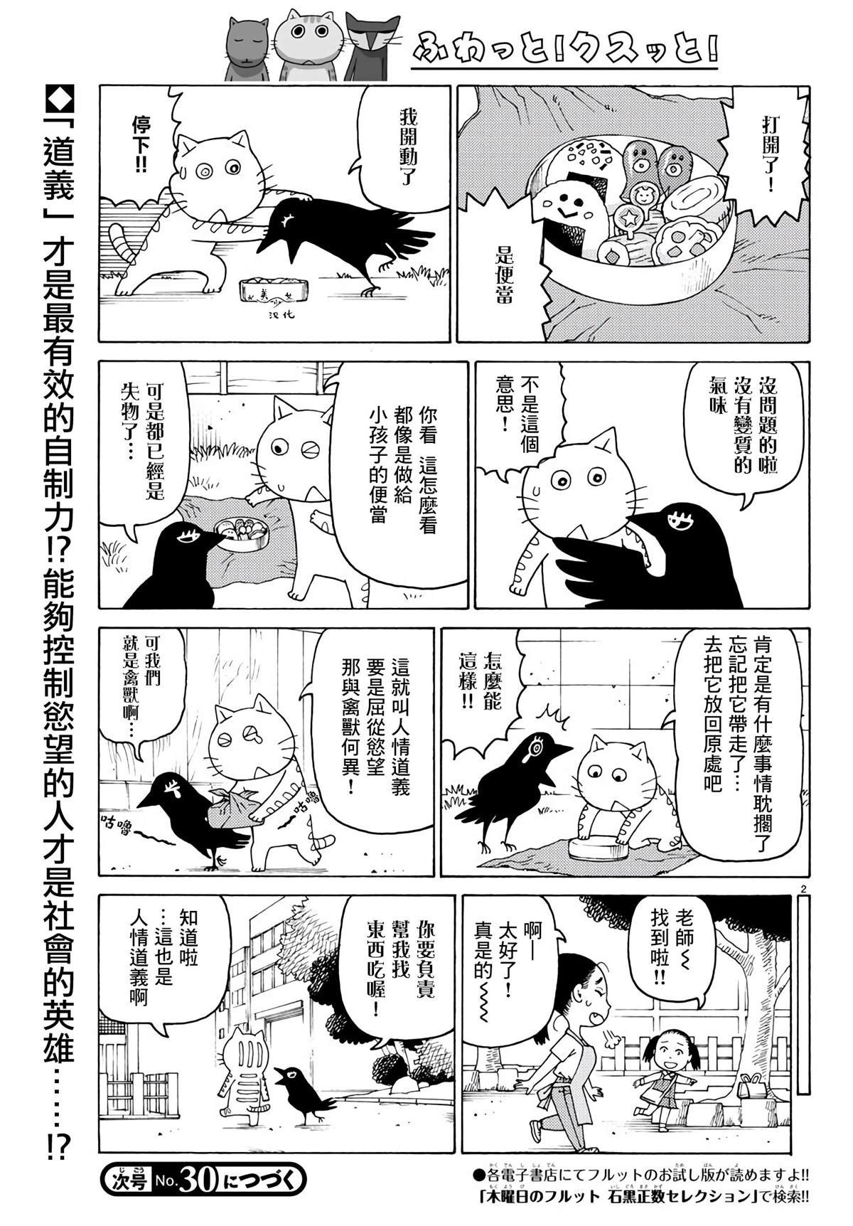第661话