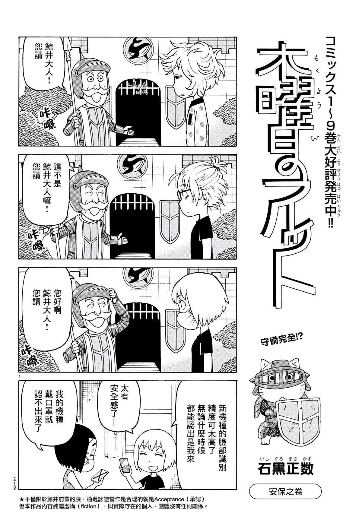 第662话
