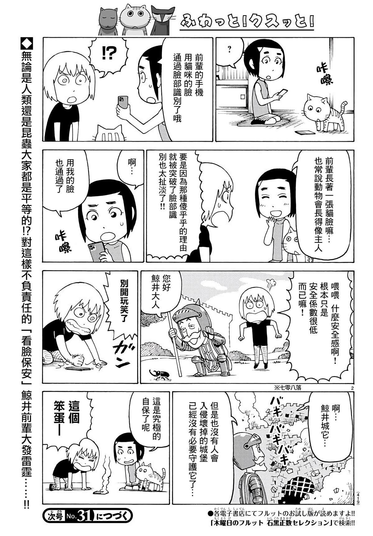 第662话