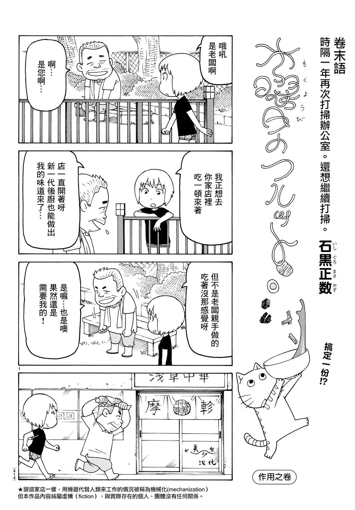 第663话