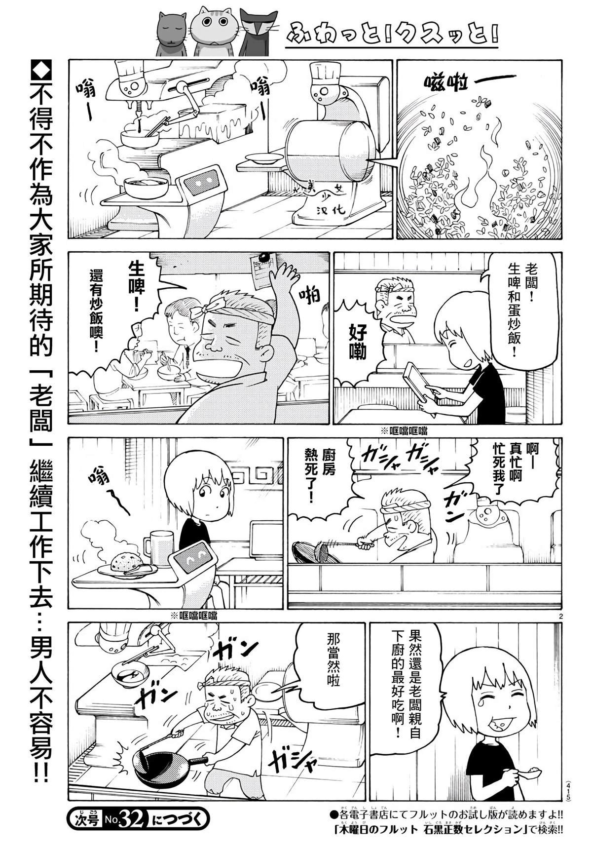 第663话