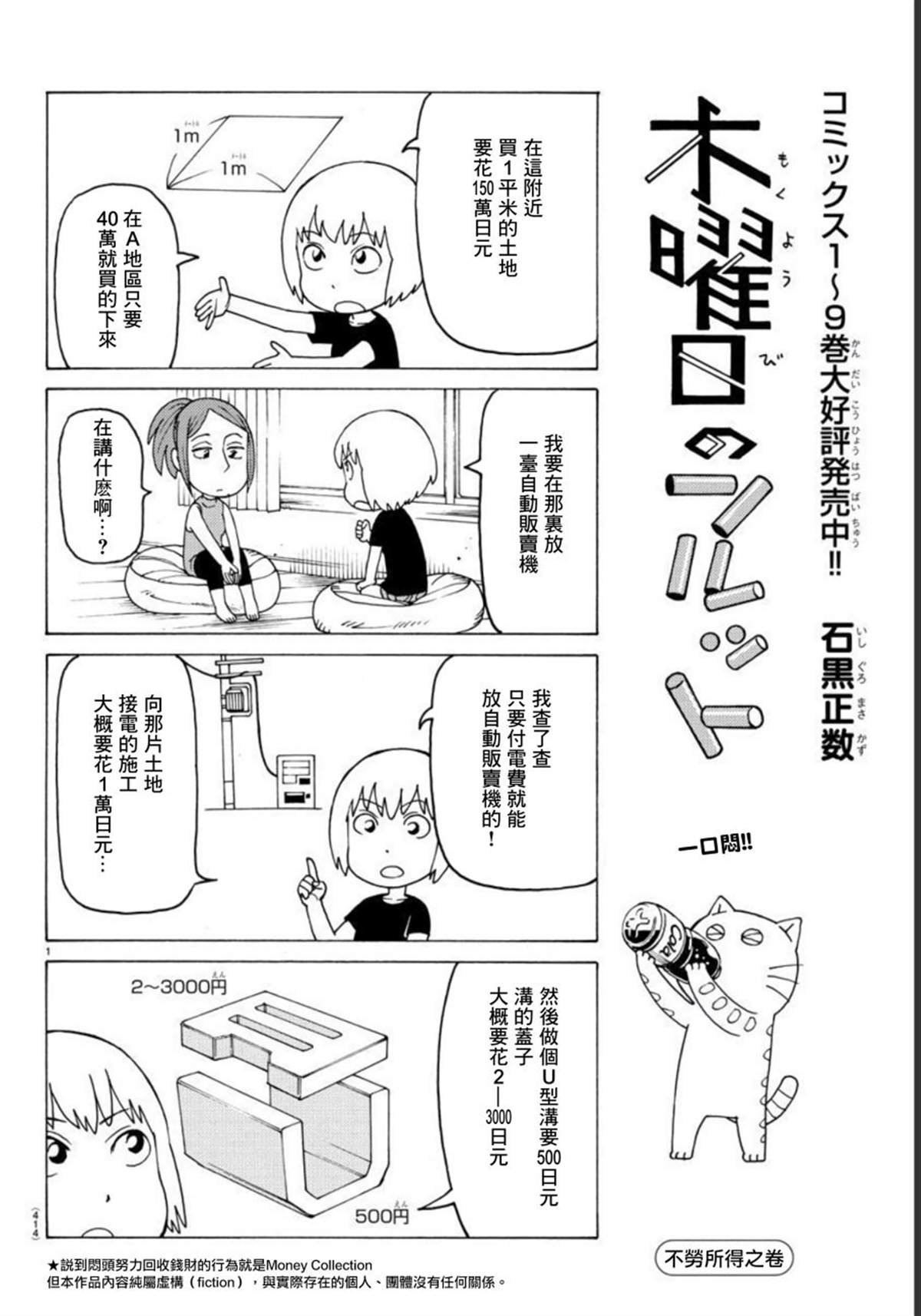 第664话
