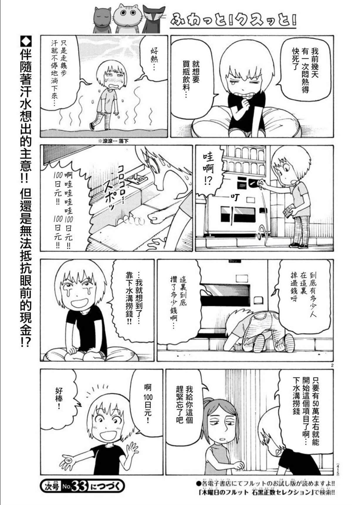 第664话
