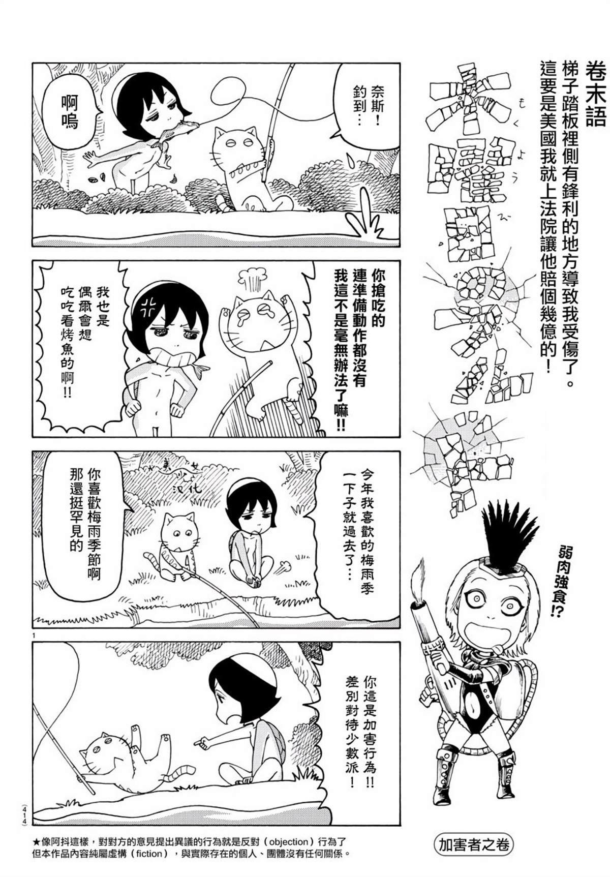 第665话