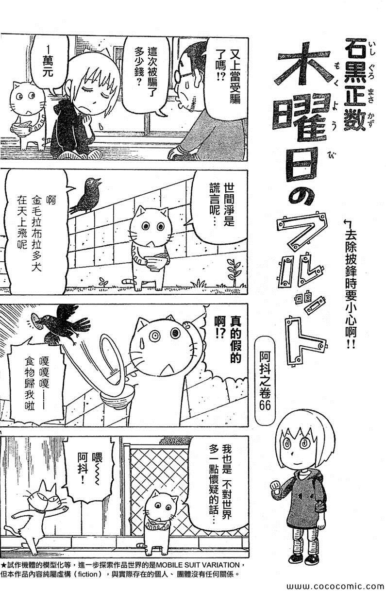 第240话