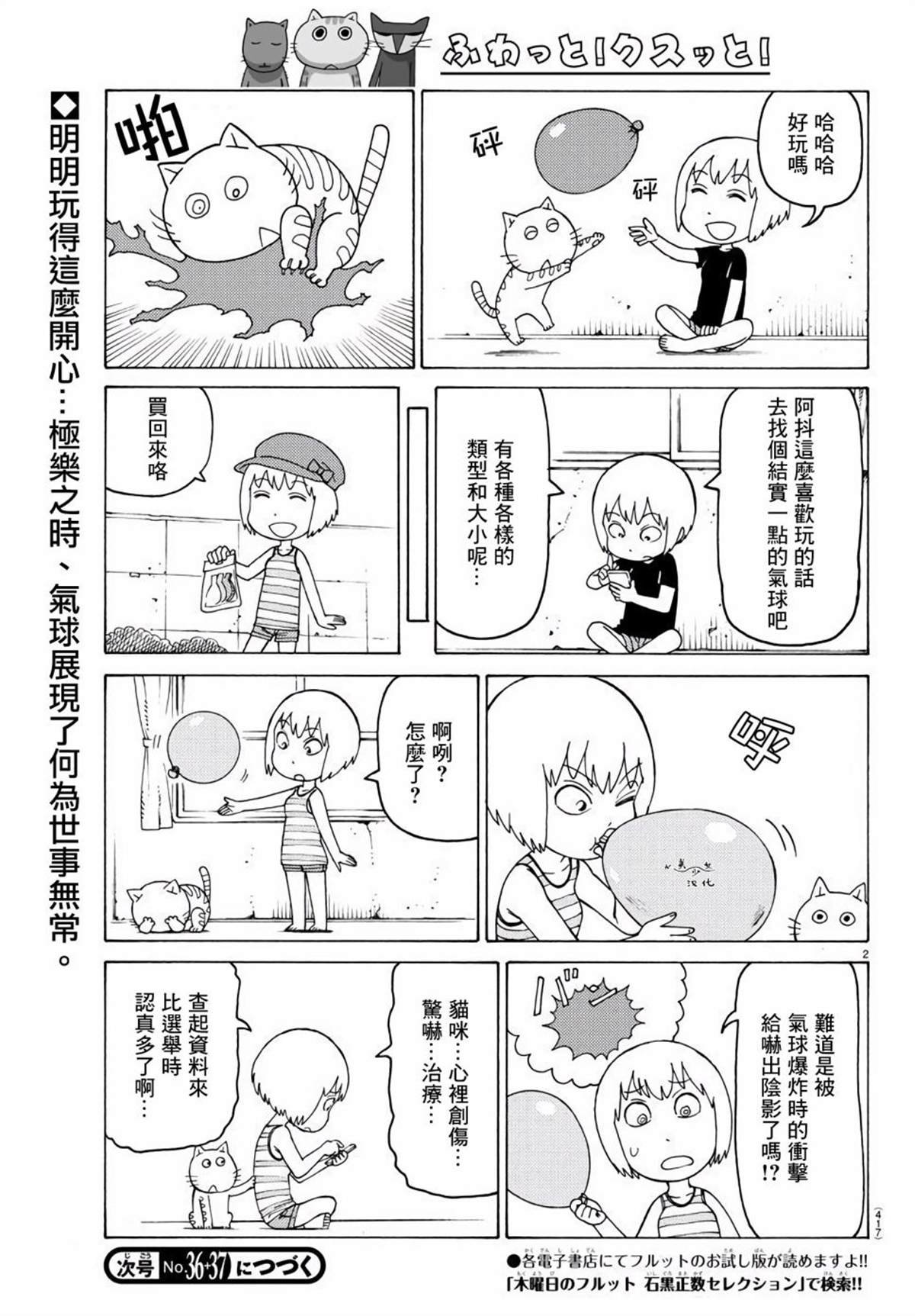 第667话