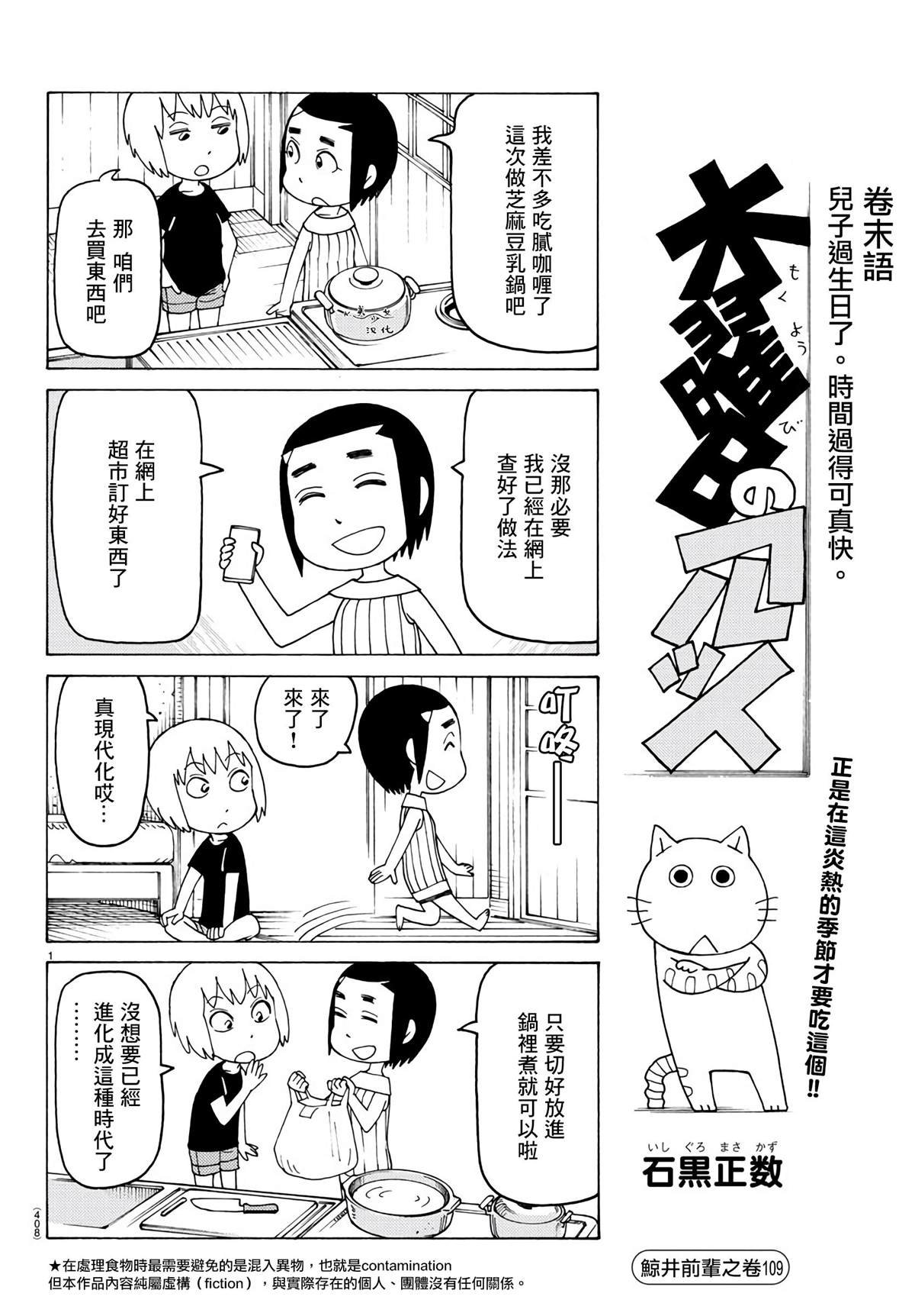 第668话