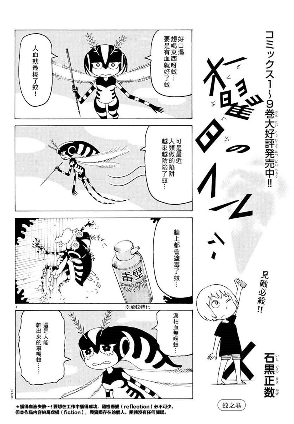 第669话