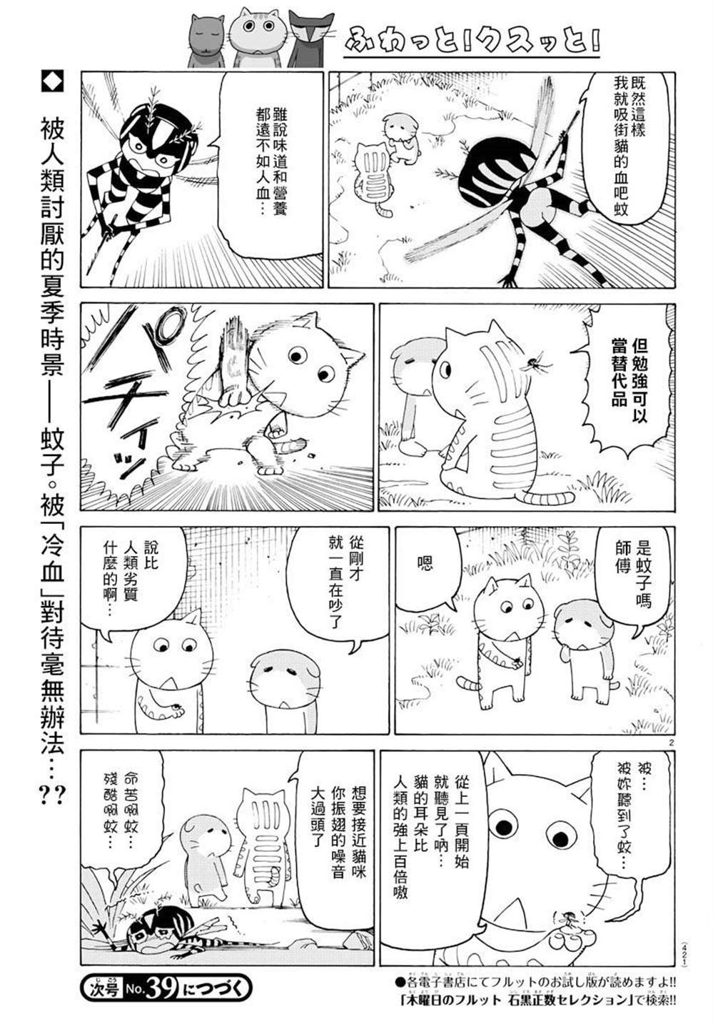 第669话