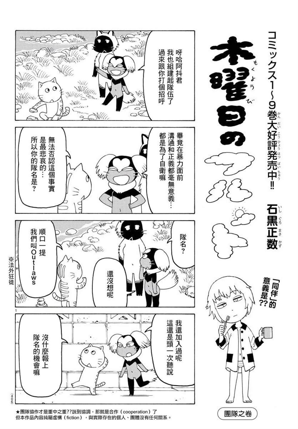 第671话