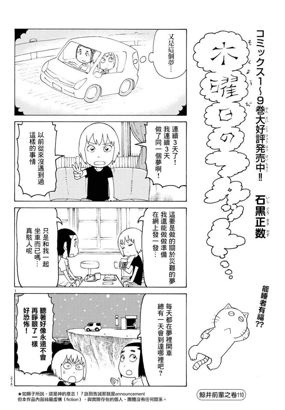 第672话