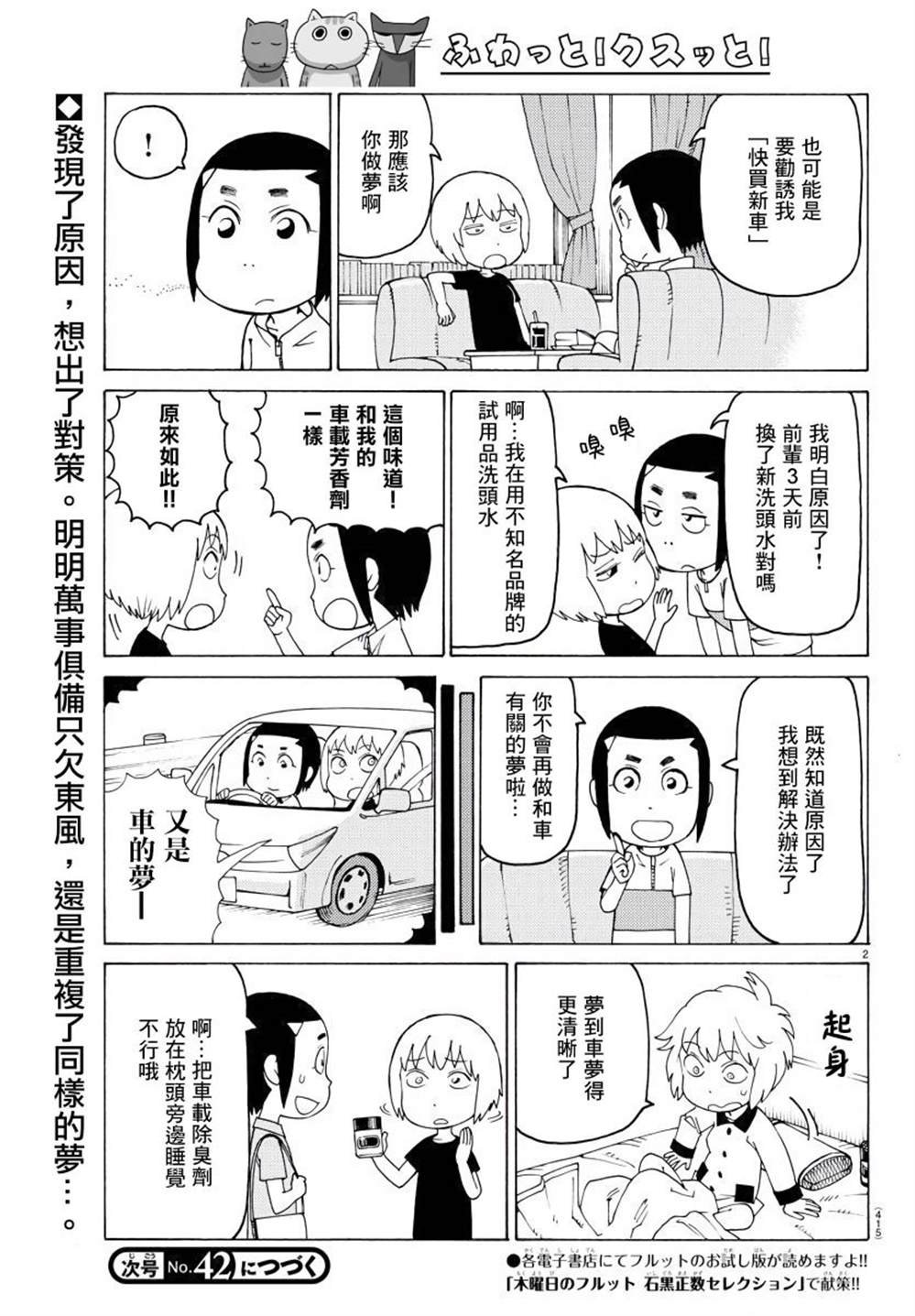 第672话