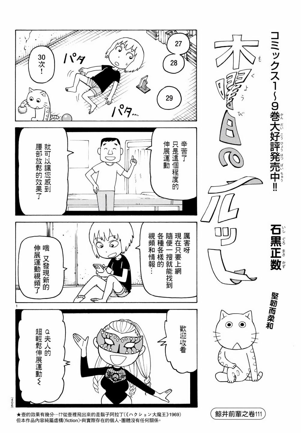 第673话